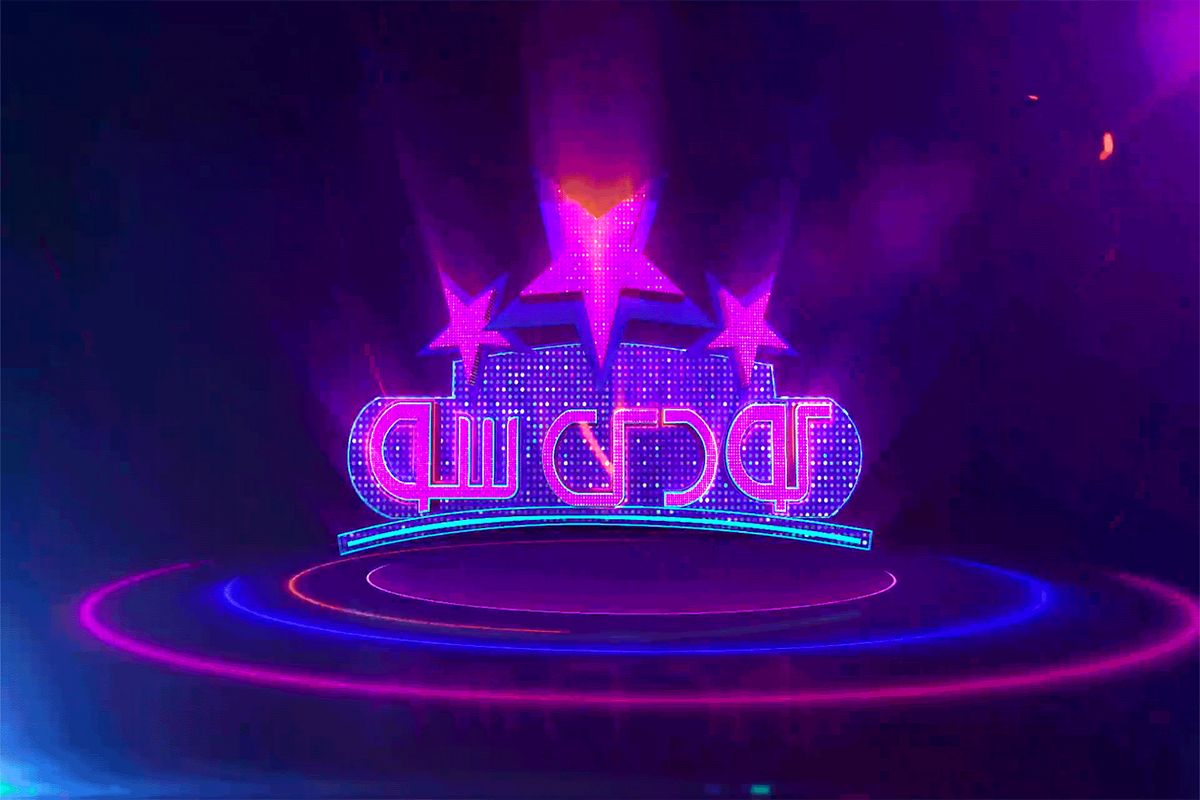 برنامه کودک شو