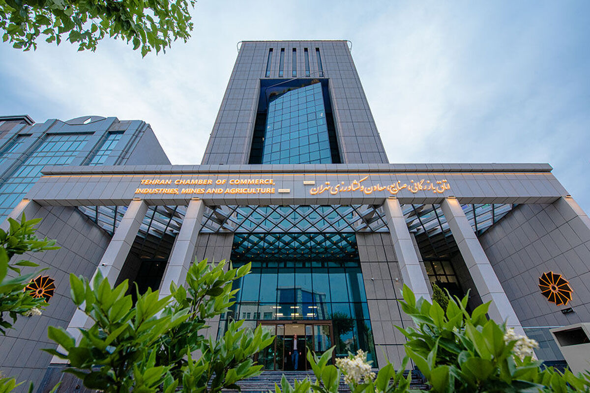 اتاق بازرگانی
