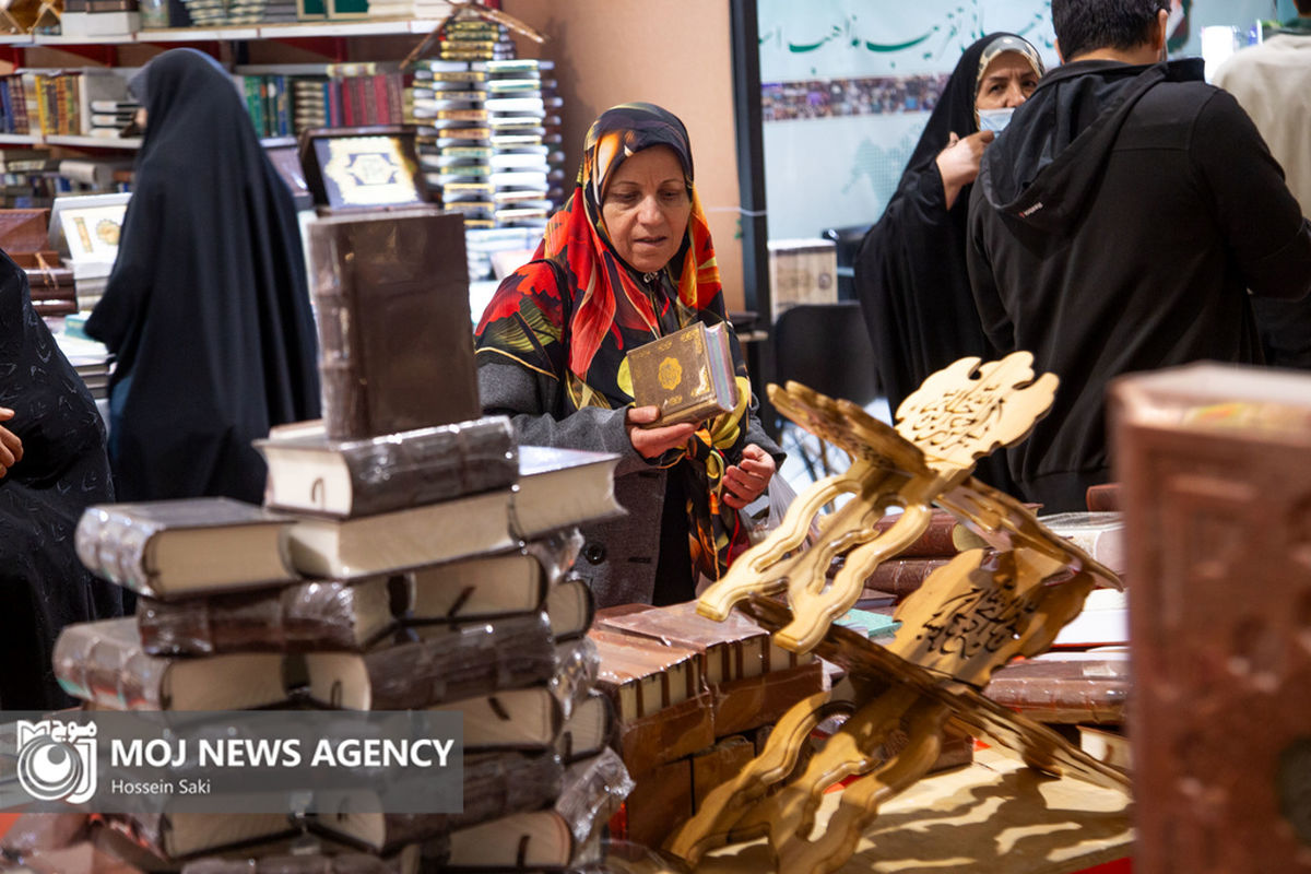 نمایشگاه بین المللی قرآن کریم