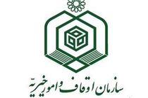 موقوفات و بقاع متبرکه دارای برنامه و بودجه شدند