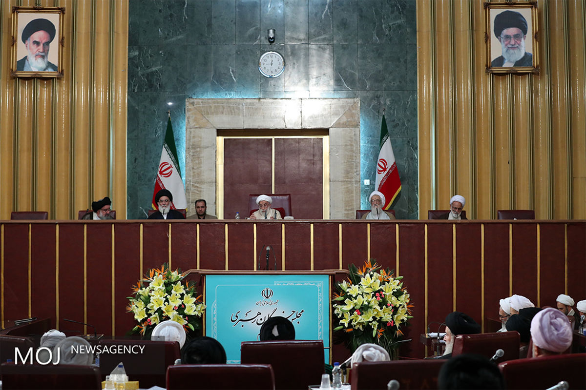 چهارمین اجلاسیه دوره پنجم مجلس خبرگان رهبری