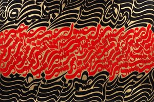 آثار هنرمندان ایرانی در مزایده آنلاین هنر مدرن و معاصر خاورمیانه