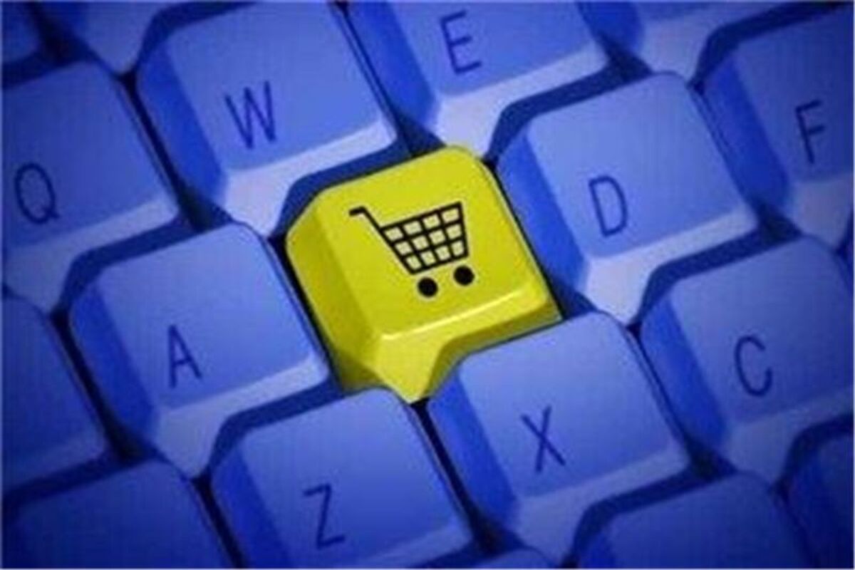 مرکز توسعه تجارت الکترونیک
