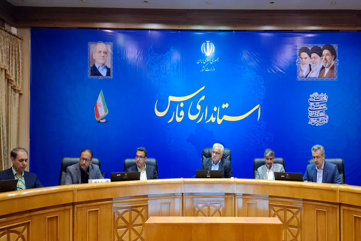استانداری فارس 