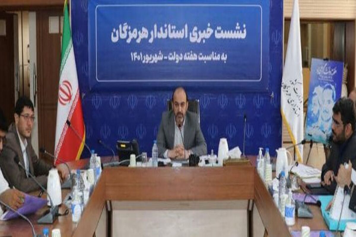 استانداری