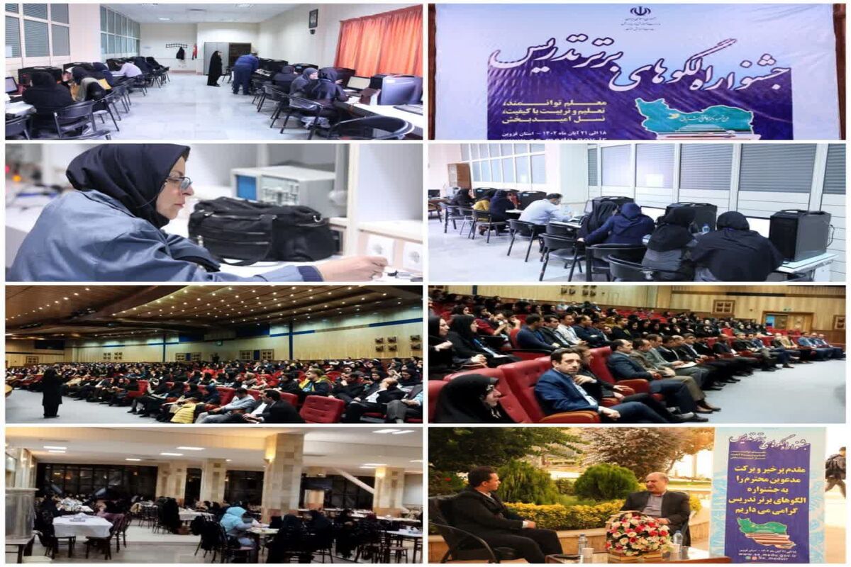 دانشگاه ازاد قزوین - Copy