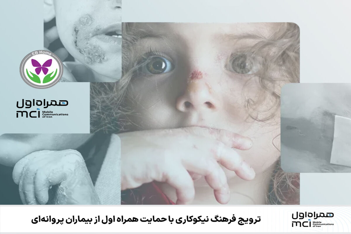 همراه اول