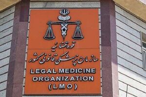 پزشکی قانونی از معاینه رایگان مجروحین و تحویل متوفیان حوادث اخیر خبر داد