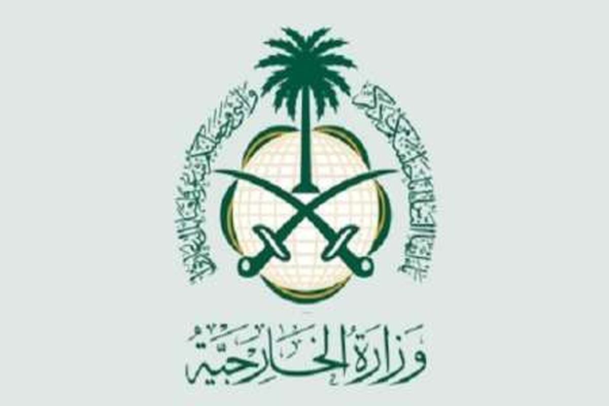 وزارت خارجه عربستان