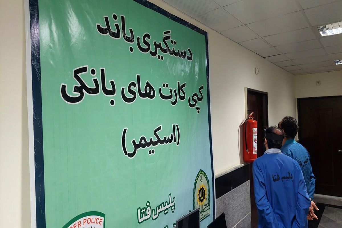 باند کپی کارت