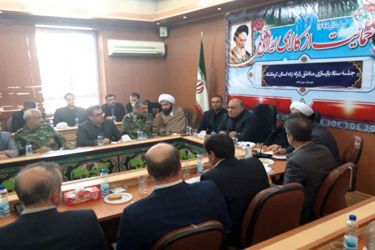 نشست استانداری در سرپل ذهاب