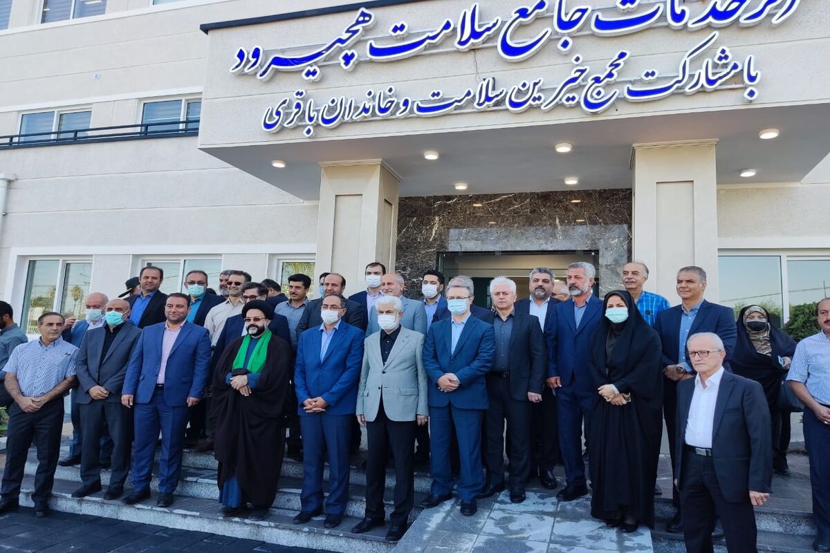 بهره‌برداری از مرکز خدمات جامع سلامت هچیرود شهریور 1401