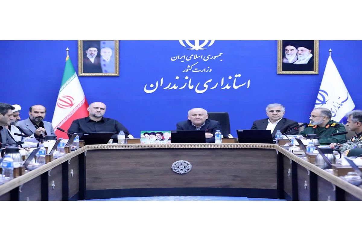استاندار مازندران 