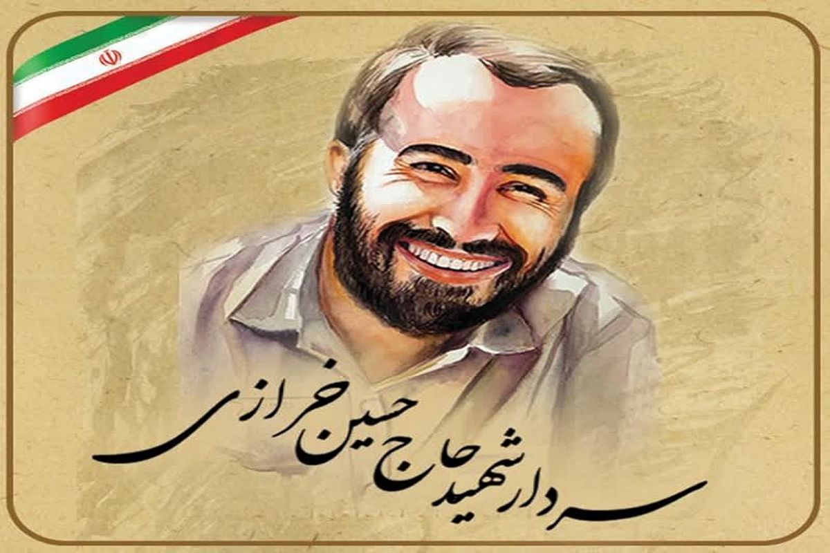 شهید خرازی