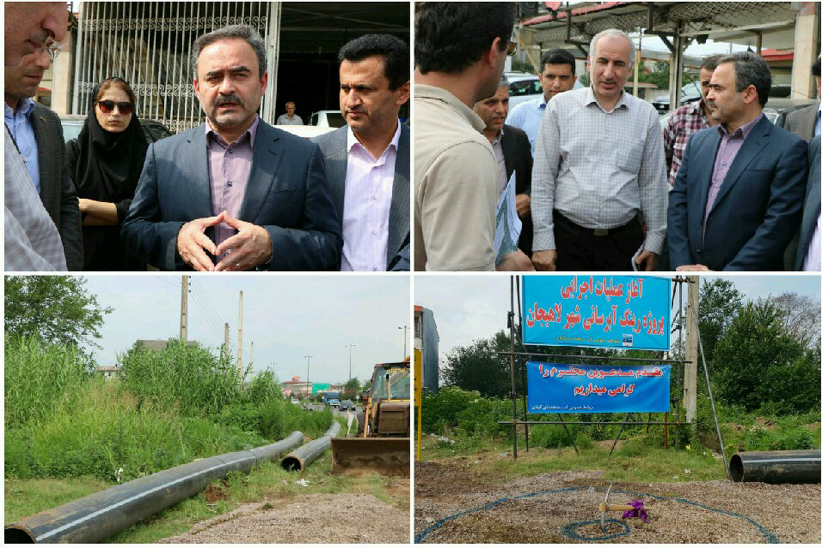 پروژه آبرسانی لاهیجان