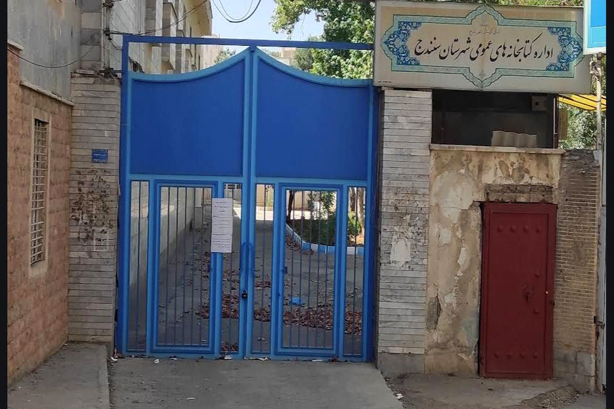 کتابخانه