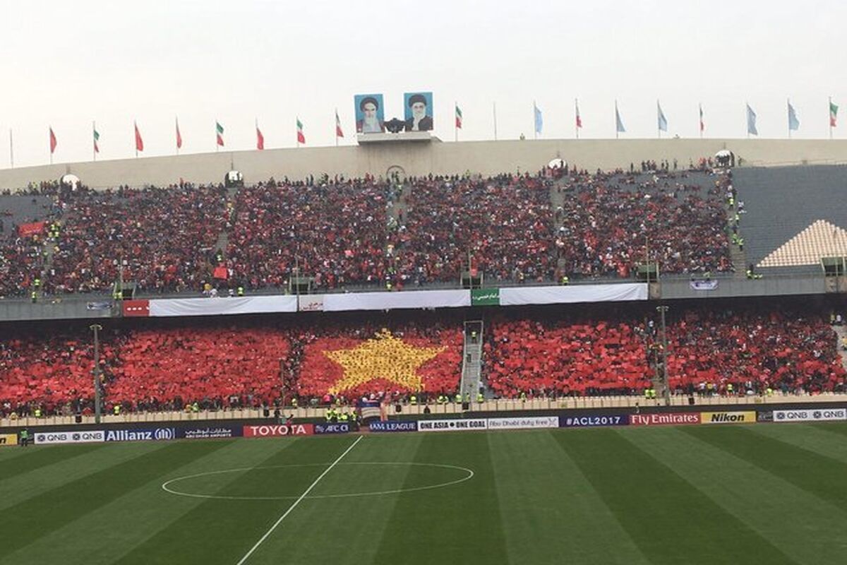 ورزشگاه آزادی