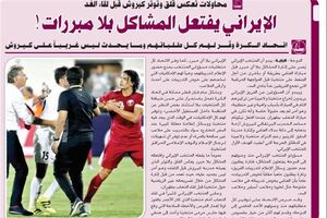 جوسازی قطری‌ها علیه کی‌روش و فدراسیون ایران/ ایرانی‌ها بدون دلیل مشکل‌سازی می‌کنند!+عکس
