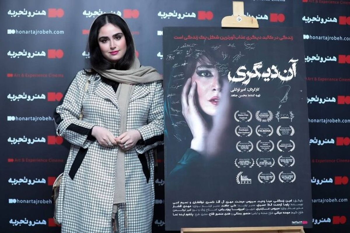 هانیه غلامی بازیگر سینما و تلویزیون