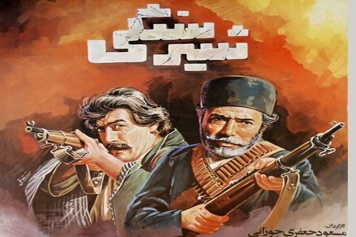 فیلم سینمایی شیر سنگی