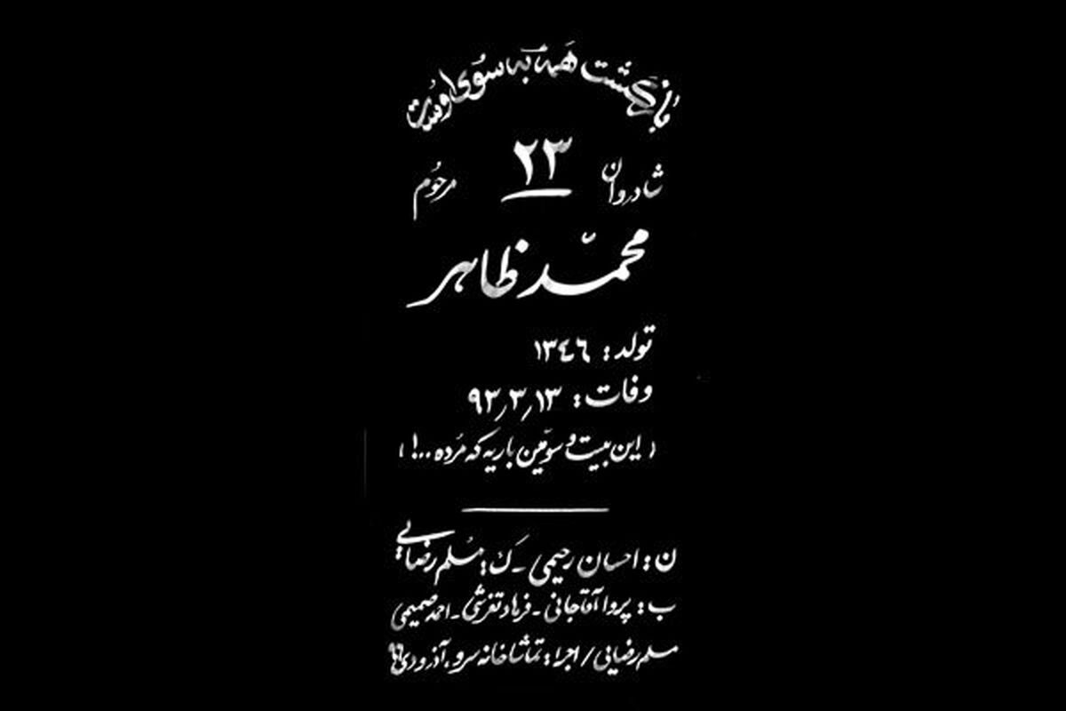 نمایش بیست و سه