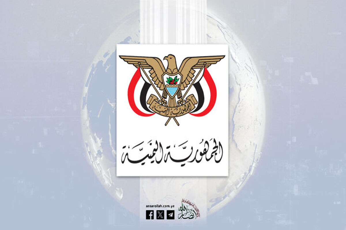 یمن