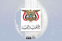 یمن تعرض به قرآن و مقدسات اسلامی در آمریکا را محکوم کرد