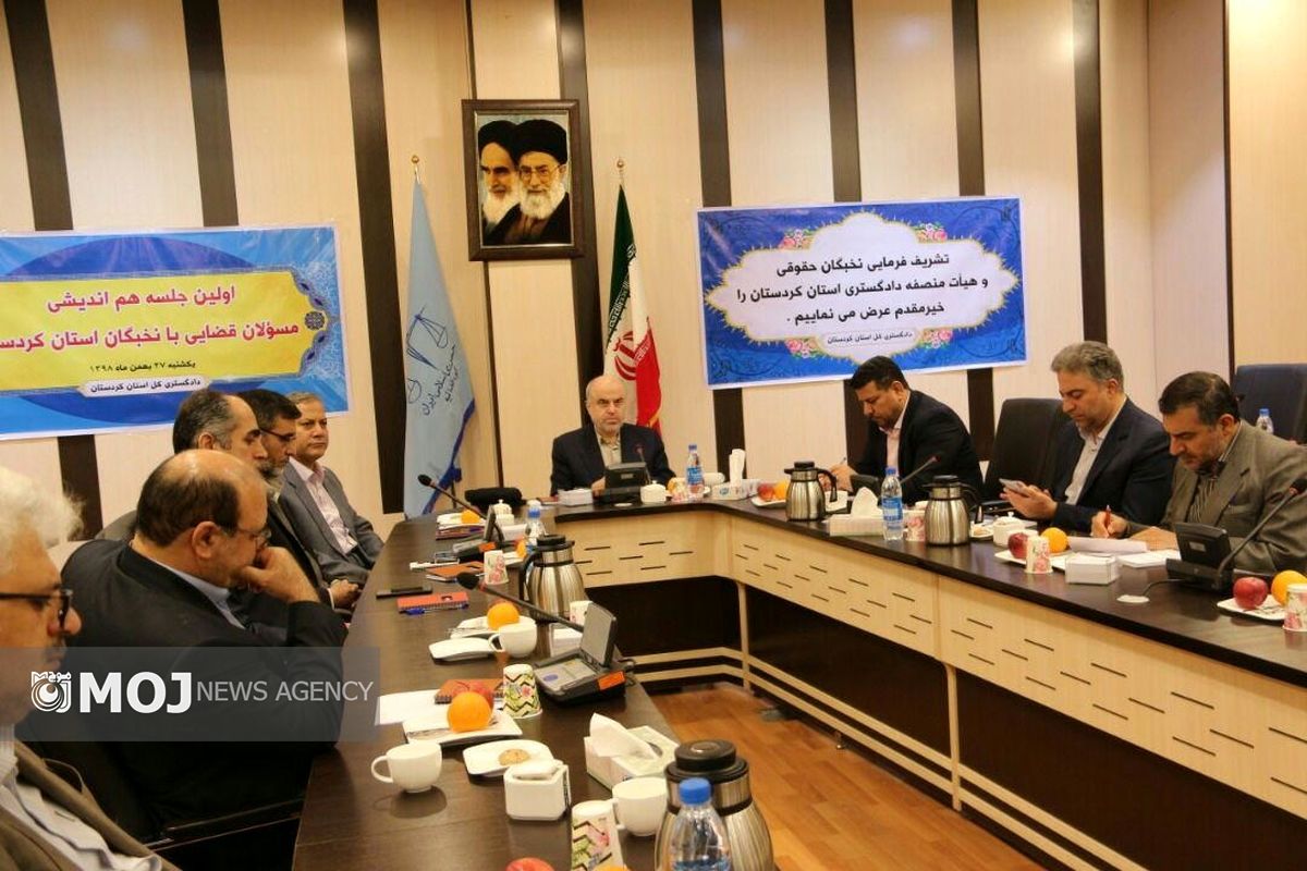 شورای عالی قضایی کردستان