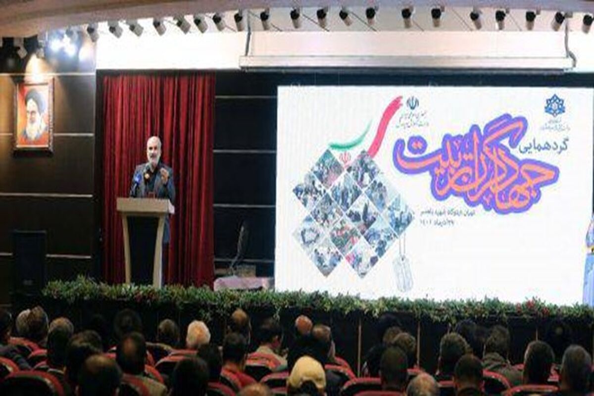 گردهمایی جهادگران تربیت