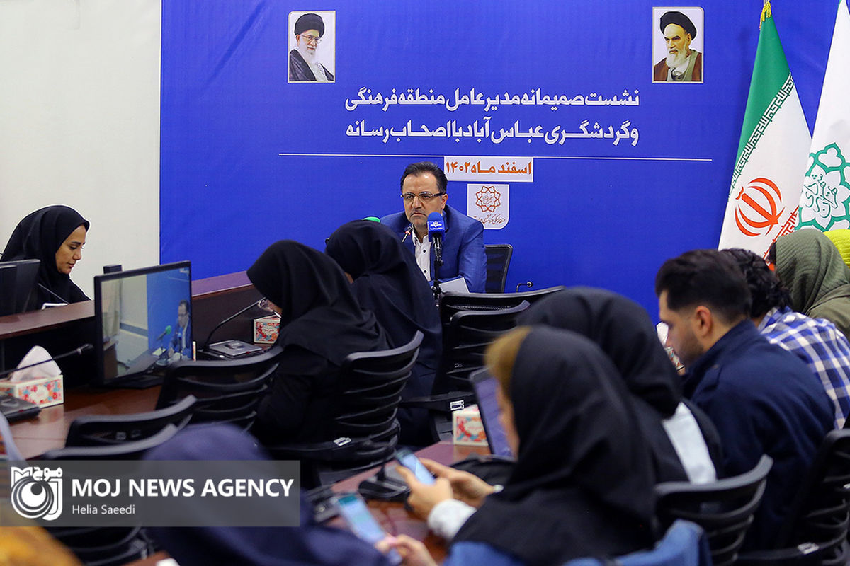 نشست خبری مدیر عامل منطقه فرهنگی و گردشگری عباس آباد