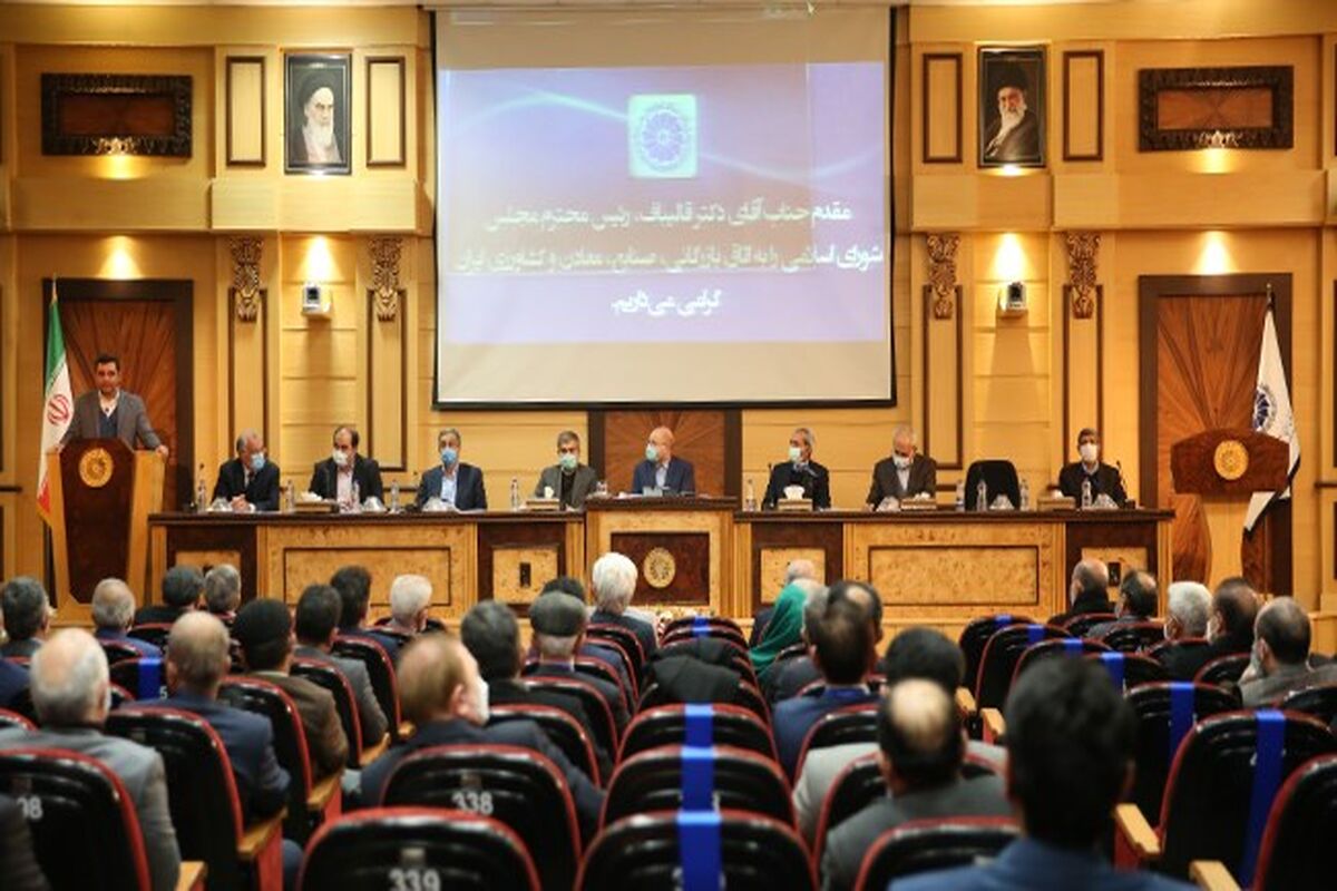 یازدهمین نشست هیات نمایندگان اتاق ایران