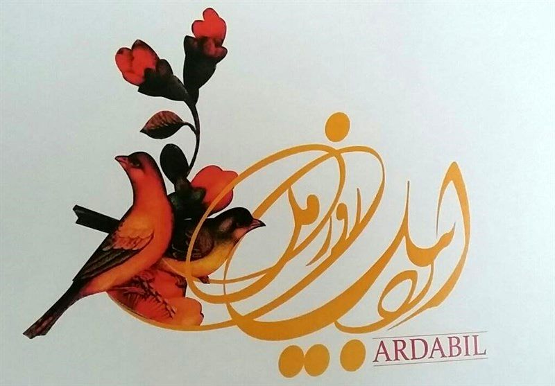 برنامههای هفته اردبیل به صورت فراملی برگزار میشود