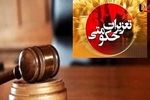 تشکیل ۶ پرونده تخلف برای مشاوران املاک اردبیل در گشت مشترک تعزیرات