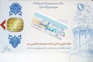 صدور ۶۰۰ هزار قطعه کارت هوشمند ملی در هرمزگان