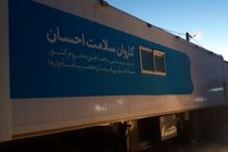 استقرار کانکس‌های مجهز به تجهیزات و لوازم پزشکی در راستای برپایی بیمارستان صحرایی