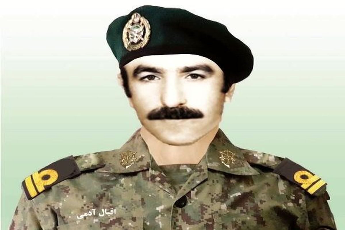 شهیداقبال آدمی