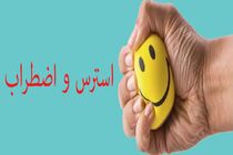 استرس و اضطراب چگونه بر زندگی افراد تاثیر می گذارد؟
