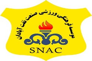 کانجی به صنعت نفت آبادان پیوست