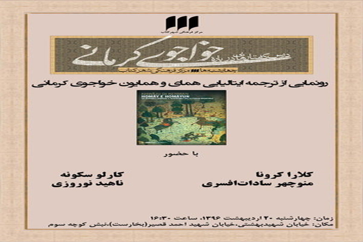 پوستر کتاب
