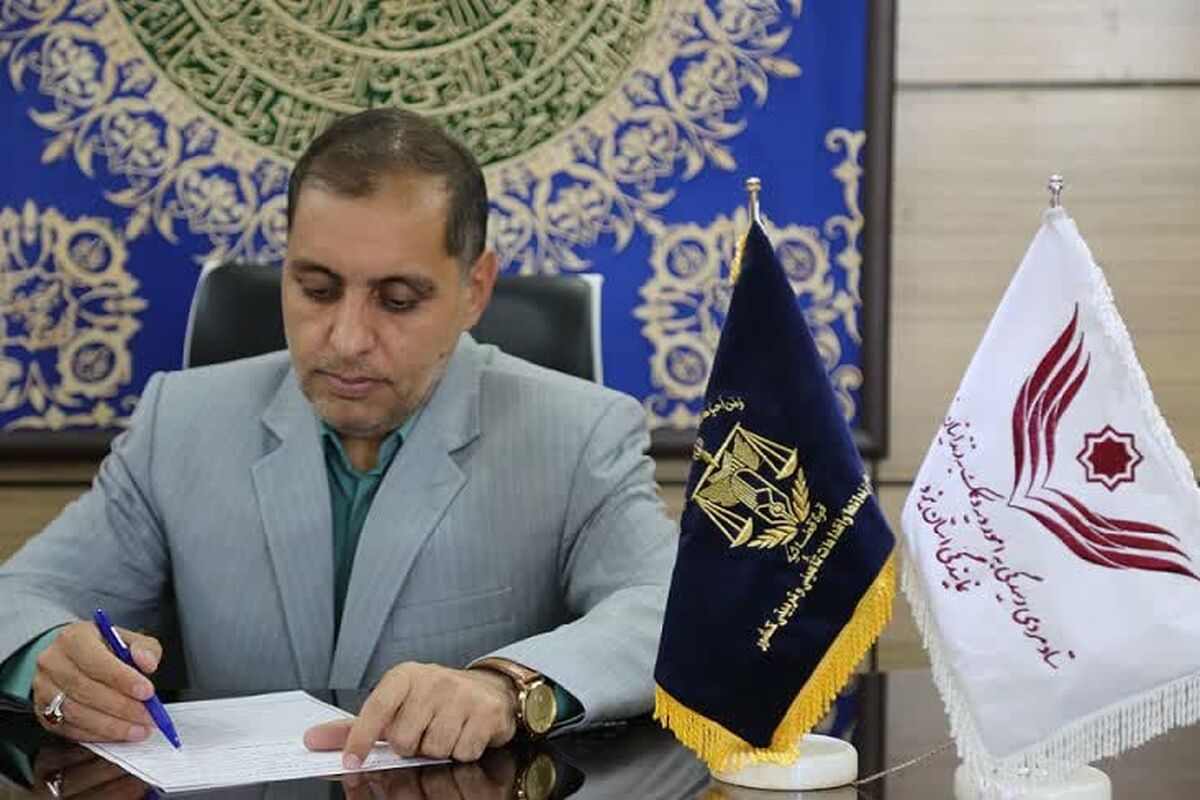 دادگستری