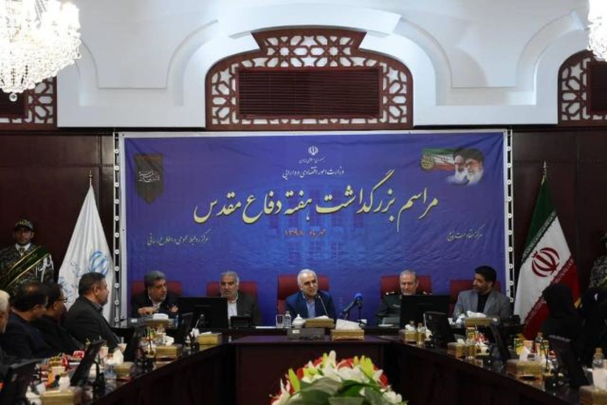 مراسم بزرگداشت دفاع مقدس