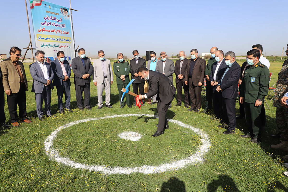 طرح ملی مسکن در مازندران