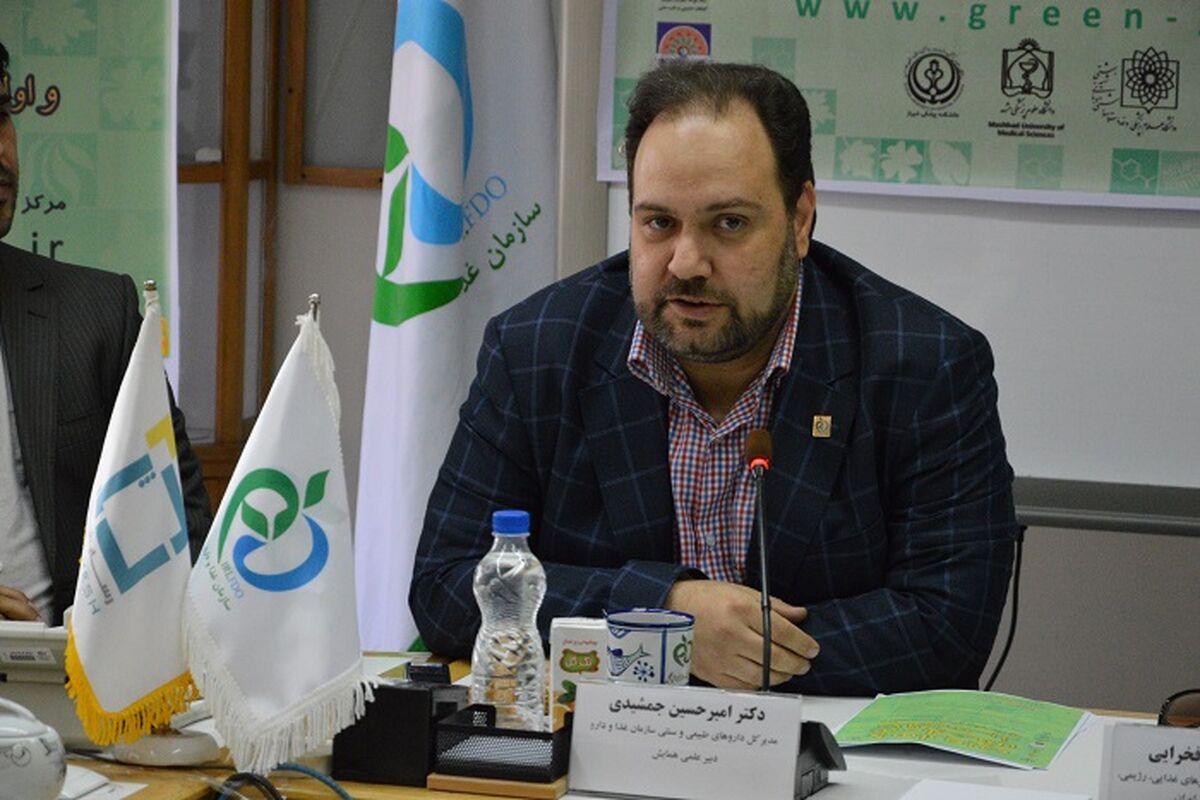 جمشیدی