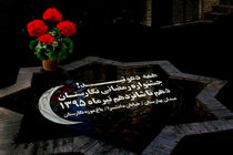 جشنواره رمضانی باغ نگارستان برپا شد