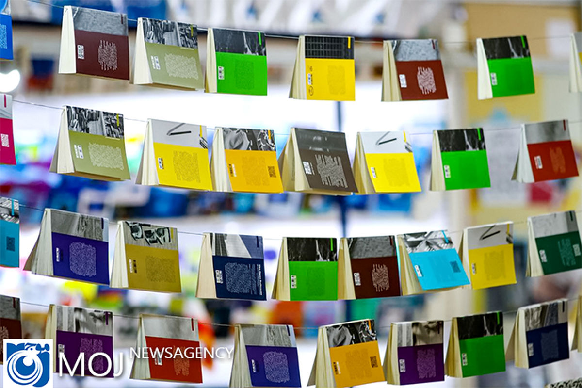 سی و چهارمین نمایشگاه بین المللی کتاب تهران