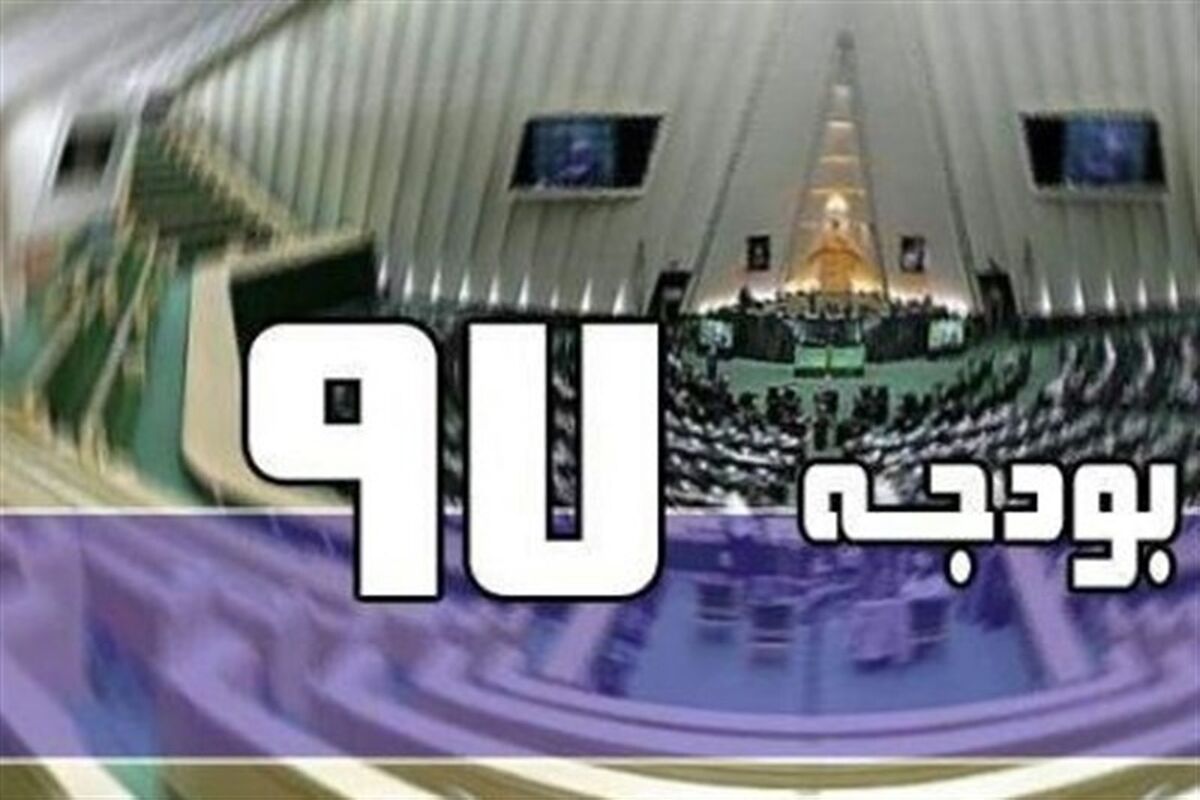 سقف دخل و خرج دولت