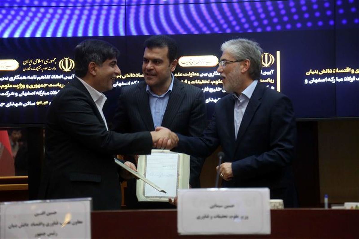 فولاد مبارکه اصفهان