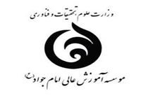 30 کد رشته ناکارآمد را حذف کردیم/دانشگاه های دولتی رشته های ناکارآمد را حذف کنند