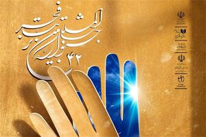 Fajr Intl. Theater Festival kicked off in Tehran