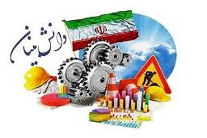 خط اعتباری ۱۵ هزار میلیارد ریالی به دانش بنیان‌ها اختصاص یافت